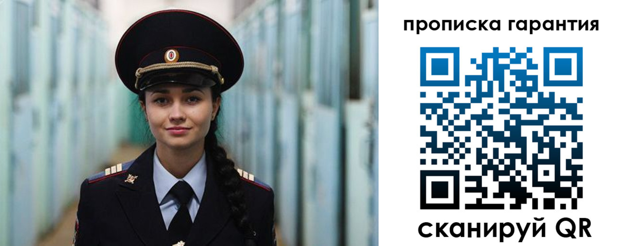 прописка от собственника в Чите
